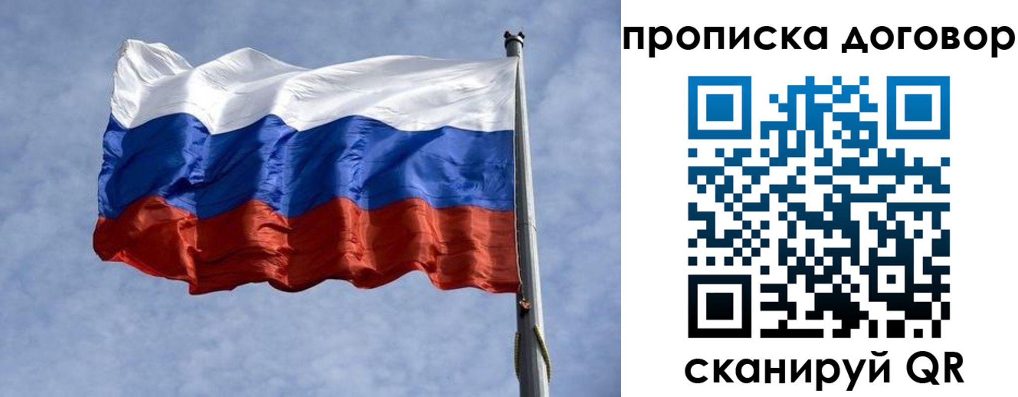 купить прописку в Могочи