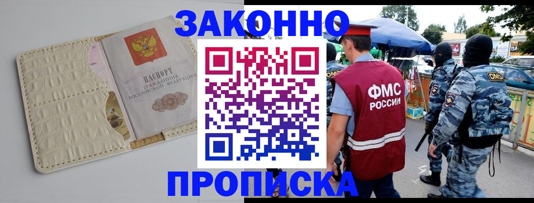 регистрация в Могочи