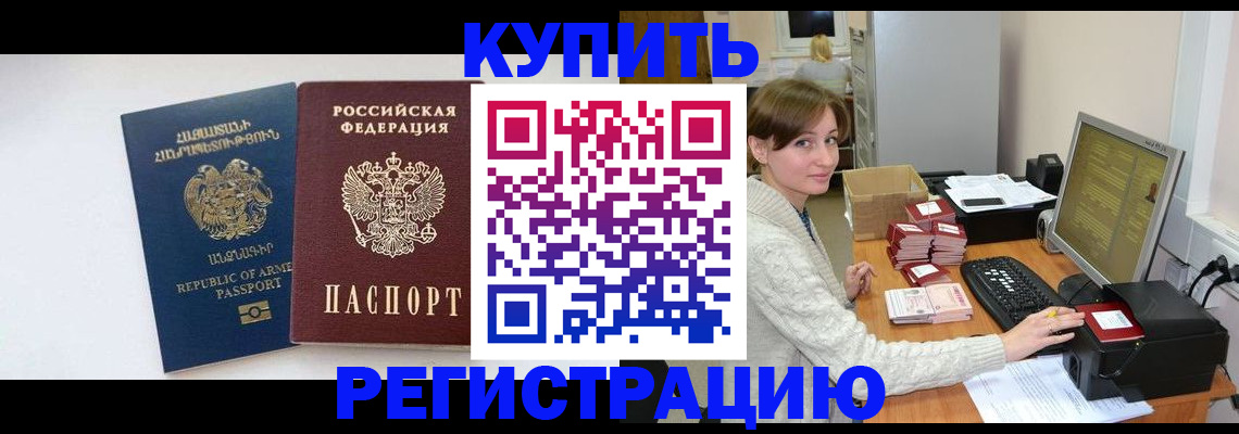 пропишу в квартире в Могочи