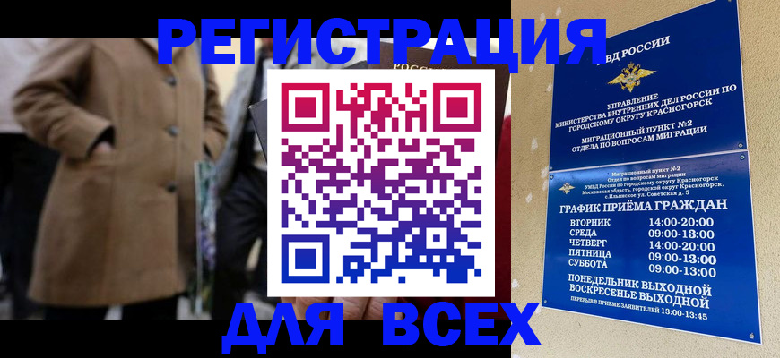 прописка в квартире в Могочи