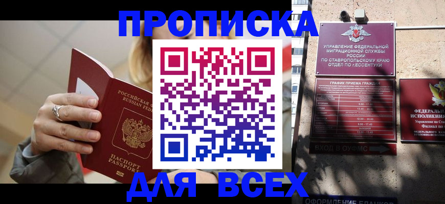 прописка регистрация в Могочи